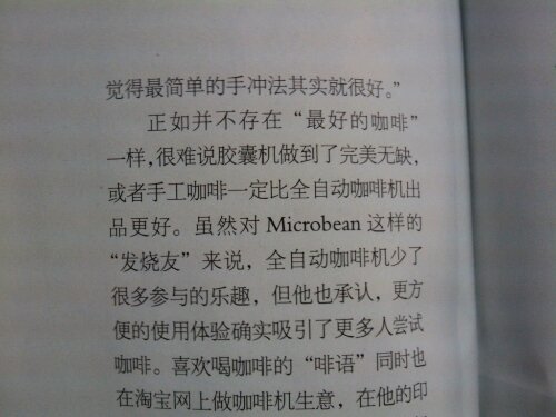 豆豆咖啡同学会microbean