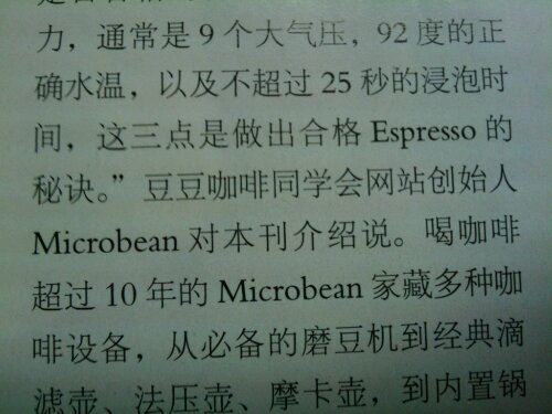 豆豆咖啡同学会microbean